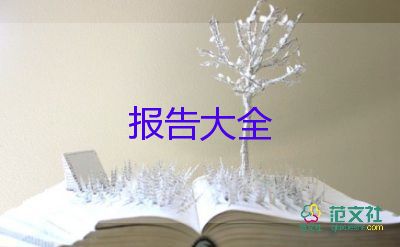 品牌服裝調(diào)研報(bào)告6篇