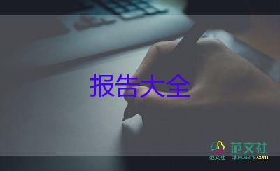 新護(hù)士長個(gè)人述職報(bào)告6篇