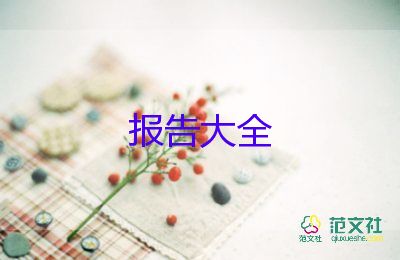 小學(xué)數(shù)學(xué)教師的述職報(bào)告優(yōu)質(zhì)5篇