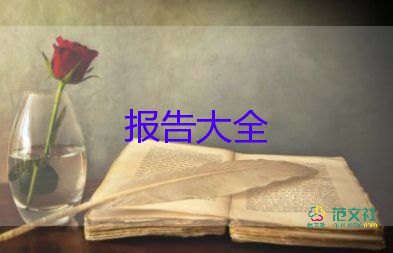 教導(dǎo)主任述職報告8篇