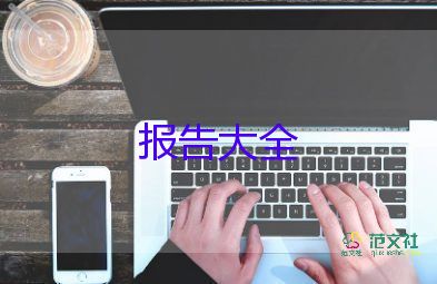 高中研學(xué)報告范文800字10篇