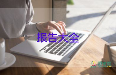 銀行黨員述職報告2022年6篇