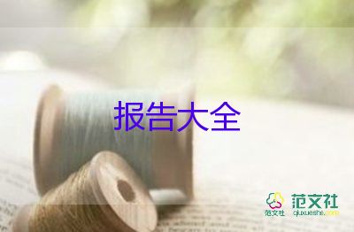 小學(xué)師德自查報(bào)告2023參考7篇