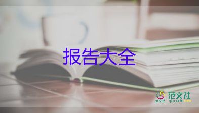 學校門衛(wèi)述職報告7篇