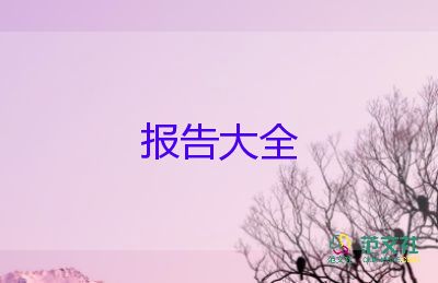 小學(xué)師德自查報(bào)告2023優(yōu)質(zhì)5篇