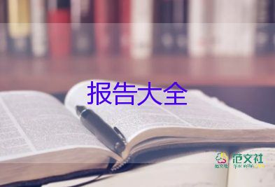 關(guān)于垃圾分類的社會實踐報告7篇