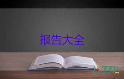 讀書節(jié)活動(dòng)總結(jié)報(bào)告通用7篇