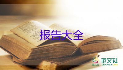 2022領(lǐng)導(dǎo)干部個人述職述廉報告6篇