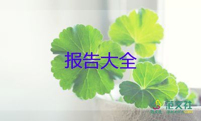 財(cái)務(wù)部長(zhǎng)述職報(bào)告范文最新6篇