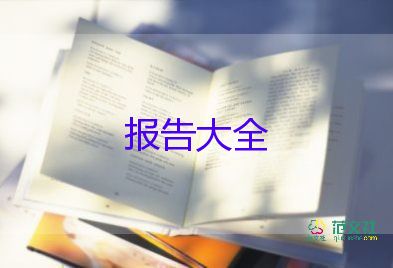 商務(wù)局2022年個人述職述廉報告5篇