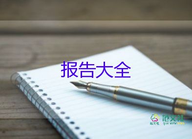 特崗述職報告范文7篇