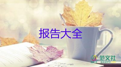 最新關(guān)于幼兒園教師述職報(bào)告精選范文4篇