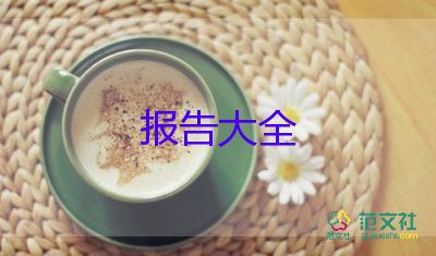 垃圾分類社會(huì)實(shí)踐活動(dòng)報(bào)告7篇