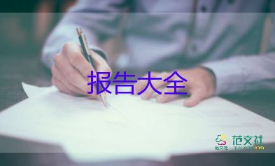 保險員工辭職報告范文8篇