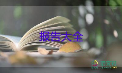 醫(yī)院述廉述職述德報告范文7篇