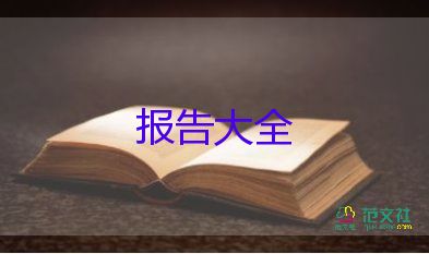 2022機(jī)械專(zhuān)業(yè)實(shí)習(xí)報(bào)告優(yōu)秀范文7篇