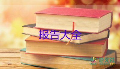 課設報告總結(jié)精選7篇