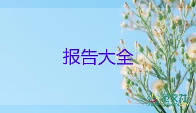 小學(xué)安全檢查自查報告6篇