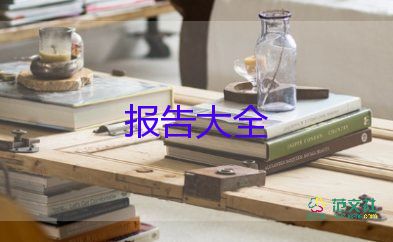 家鄉(xiāng)光環(huán)境的調(diào)查報告精選7篇