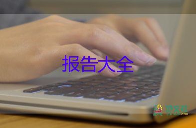 小學(xué)教師晉高級述職報告7篇