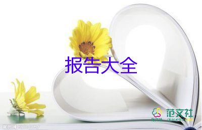 個(gè)人自查自糾整改報(bào)告8篇