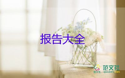 2024年小學生近視調(diào)查報告精選6篇