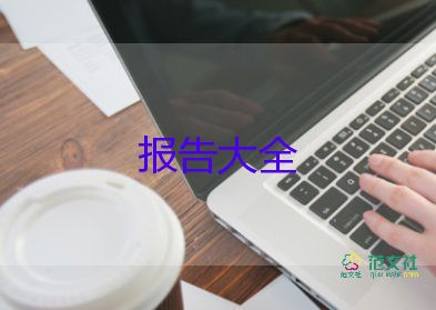 教師總結(jié)報告?zhèn)€人范文優(yōu)質(zhì)5篇