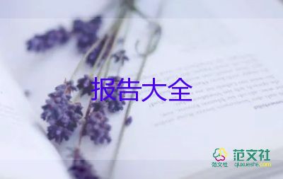 醫(yī)院作風(fēng)自查報(bào)告6篇