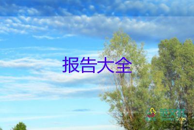 鎮(zhèn)醫(yī)療機構自查報告推薦5篇