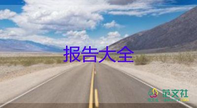 企業(yè)報(bào)稅務(wù)自查報(bào)告范文5篇