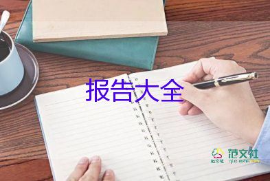 簡潔風辭職報告6篇