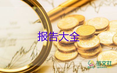 通用關(guān)于2021教師師德述職報告范文3篇