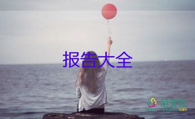 關(guān)于農(nóng)村的調(diào)查報(bào)告范文7篇