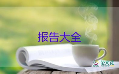 市場監(jiān)管所所長述職述廉報告范文6篇