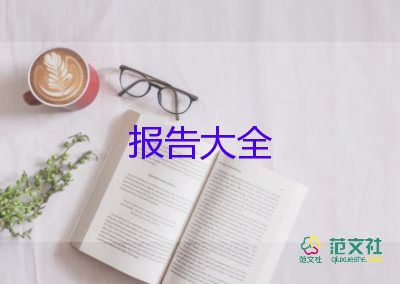 電廠生產(chǎn)實(shí)習(xí)報(bào)告8篇