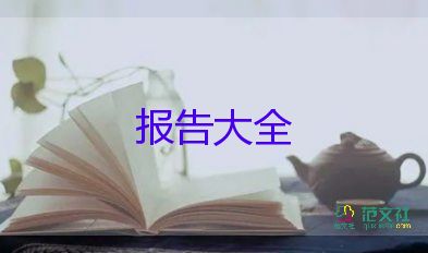 2022小學(xué)教師個(gè)人述職報(bào)告 4篇