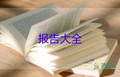 英語(yǔ)教師個(gè)人述職報(bào)告范文6篇