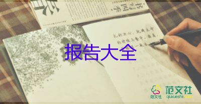 經(jīng)理述職述廉報告推薦8篇