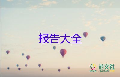 沒(méi)工資收辭職報(bào)告6篇