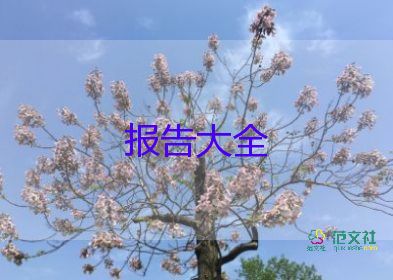 暑假三下鄉(xiāng)社會實踐報告8篇