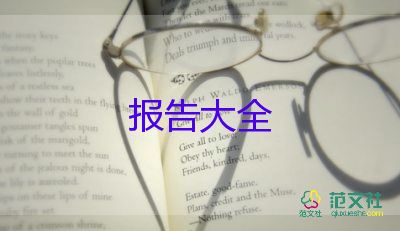 關(guān)于環(huán)境調(diào)查報(bào)告6篇