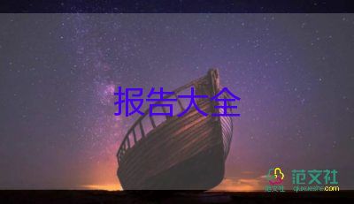 護理實習報告，實習報告總結6篇