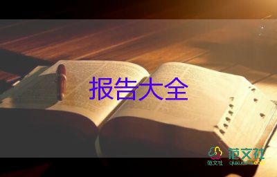 2022小學班主任述職報告精選熱門優(yōu)秀范文6篇