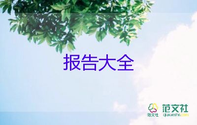 精選小學教師述職報告推薦5篇