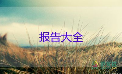 2023年個(gè)人述職報(bào)告通用范文參考5篇