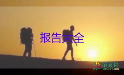 教導(dǎo)主任述職報告范文4篇