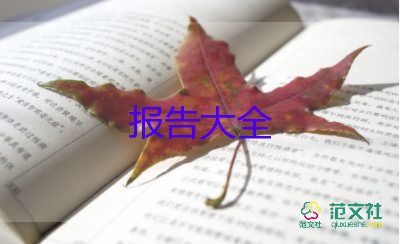 垃圾分類社會實踐調(diào)查報告范文8篇