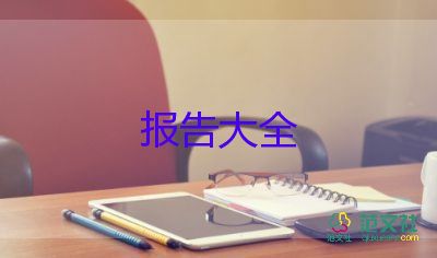 大學生社會調(diào)研報告1000字9篇