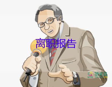 事業(yè)編辭職申請(qǐng)模板7篇