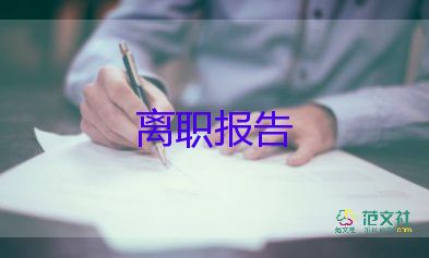 小學語文辭職報告6篇